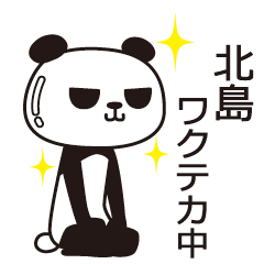 The Kitajima panda