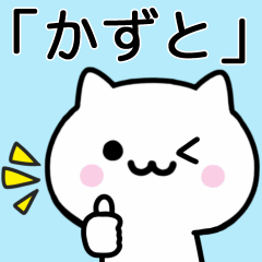 Cat Sticker For KAZUTO