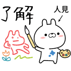 shinmi no Rabbit Sticker