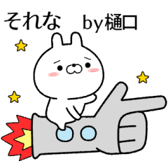 higuchi no Rabbit Sticker