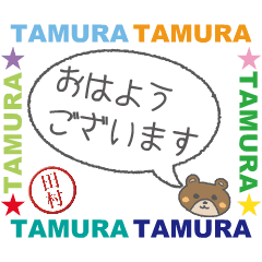 move tamura custom hanko