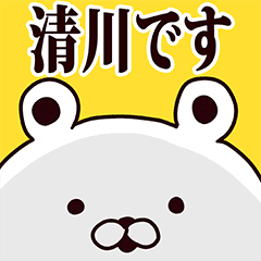 清川さんが使う定番スタンプ Line スタンプ Line Store