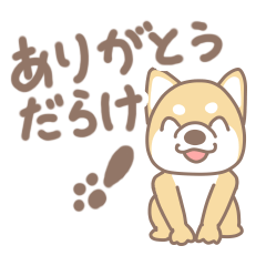 ありがとうだらけ Line スタンプ Line Store