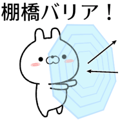 tanahashi no Rabbit Sticker