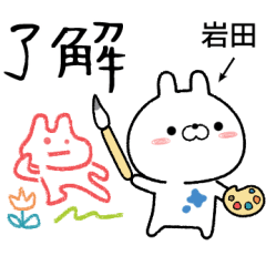 iwata no Rabbit Sticker