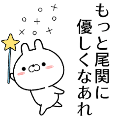 ozeki no Rabbit Sticker