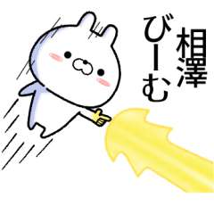 aizawa no Rabbit Sticker