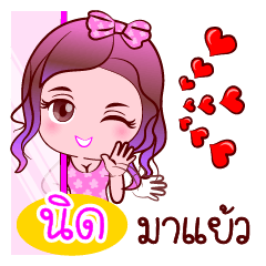 Nid is Beauty