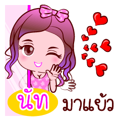 Nut is Beauty