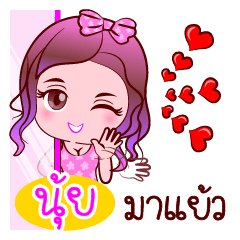 Nui is Beauty