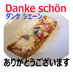 食べ物の写真 ドイツ語と日本語