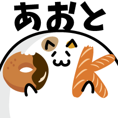 meat ball cat NAME Sticker AOTO !