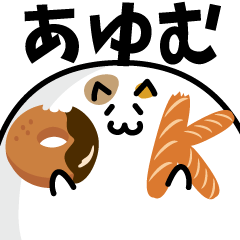 meat ball cat NAME Sticker AYUMU !