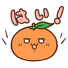 はじけるおみかんスタンプ Line スタンプ Line Store