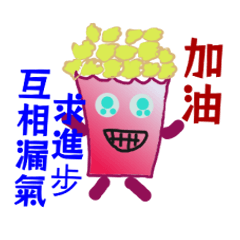 popcom's life whispers taiwanese version
