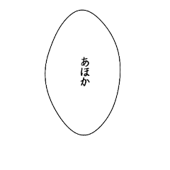 シンプルに怖い嫁からのスタンプ Line スタンプ Line Store