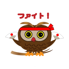 The owl which brings good fortune.