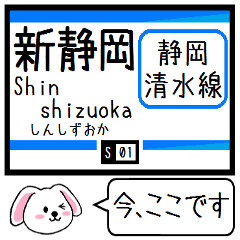 Inform station name of Shimizu line