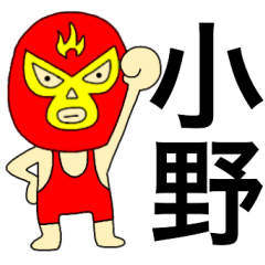Wrestler Ono