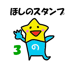 Hoshino Sticker 3