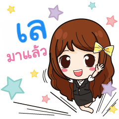 LAY. hard working office girl