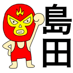 Wrestler Shimada