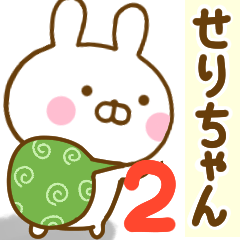 Rabbit Usahina serichan 2
