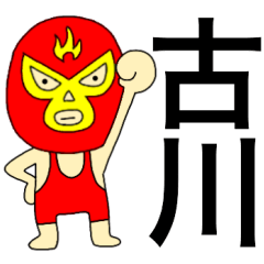 Wrestler Furukawa
