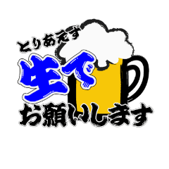 Beer For Now Line Stickers Line Store