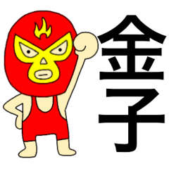 Wrestler Kaneko