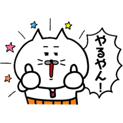 Kansai dialect Uncle cat ouen virsion