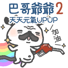 Pug Grandpa - 2 [Cheer Stickers]