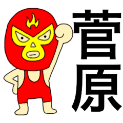Wrestler Sgawara