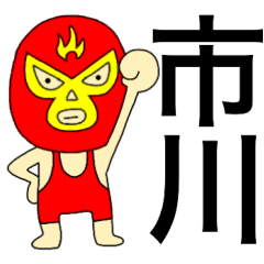 Wrestler Itikawa