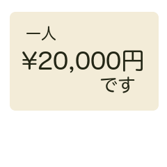 How much is one person?(Japanese yen)2