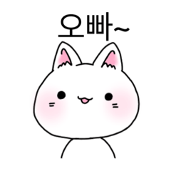 Sticker to send to oppa (Korean)