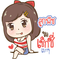 "Lookpeach" Sexy Girl