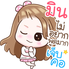 Name "Min" V2 by Teenoi