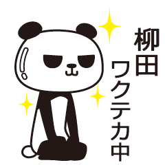 The Yanagida panda