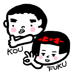 Happy boys and girls KOUICHI and FUKUKO