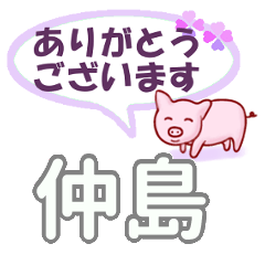 Nakajima's.Conversation Sticker. (3)