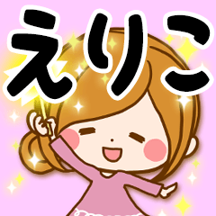 Sticker for exclusive use of Eriko 4