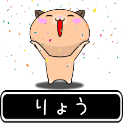 Ryo only high speed Sticker