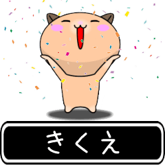 Kikue only high speed Sticker