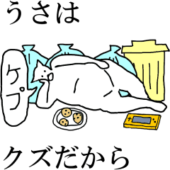 動く うさ 専用の名前スタンプ Line スタンプ Line Store