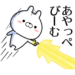ayappe no Rabbit Sticker