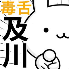 Oikawa rabbit sadly poisonous tongue