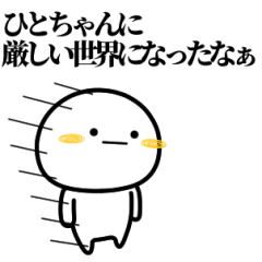 usually sticker hitochan