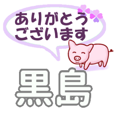 Kuroshima's.Conversation Sticker.