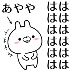 ayaya no Rabbit Sticker